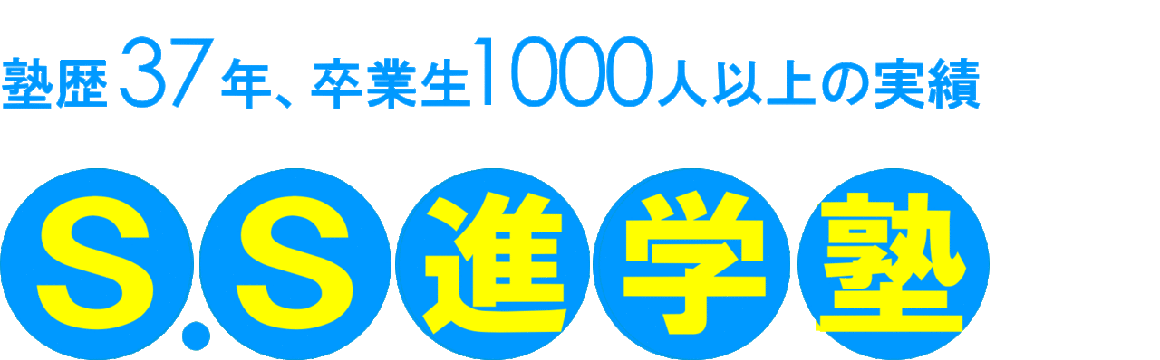 成績を上げるノウハウを伝授｜超少人数制授業＆個別指導演習