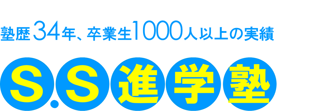 成績を上げるノウハウを伝授｜超少人数制授業＆個別指導演習