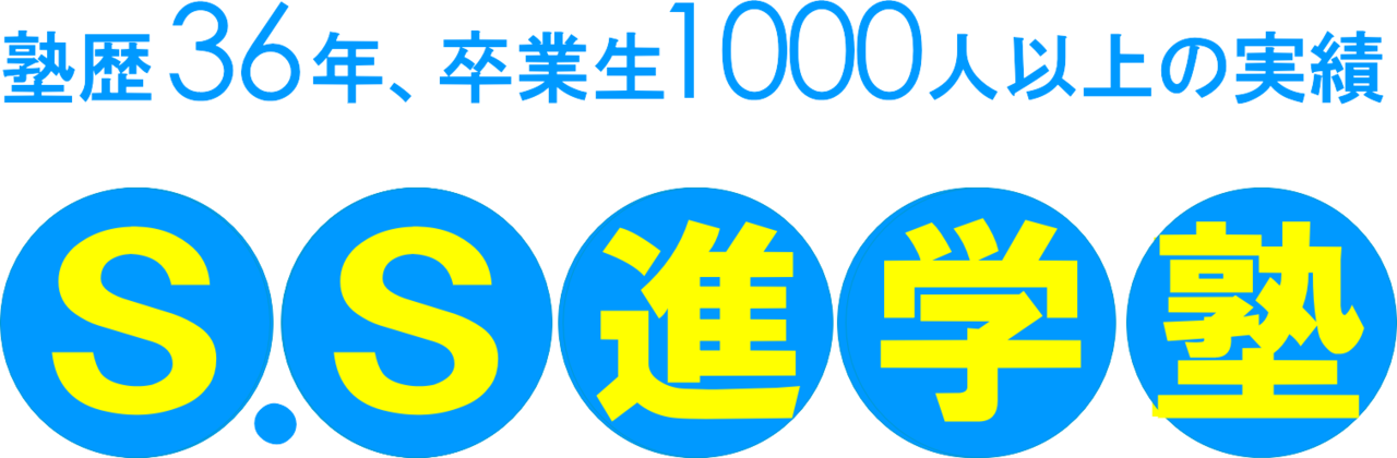 成績を上げるノウハウを伝授｜超少人数制授業＆個別指導演習